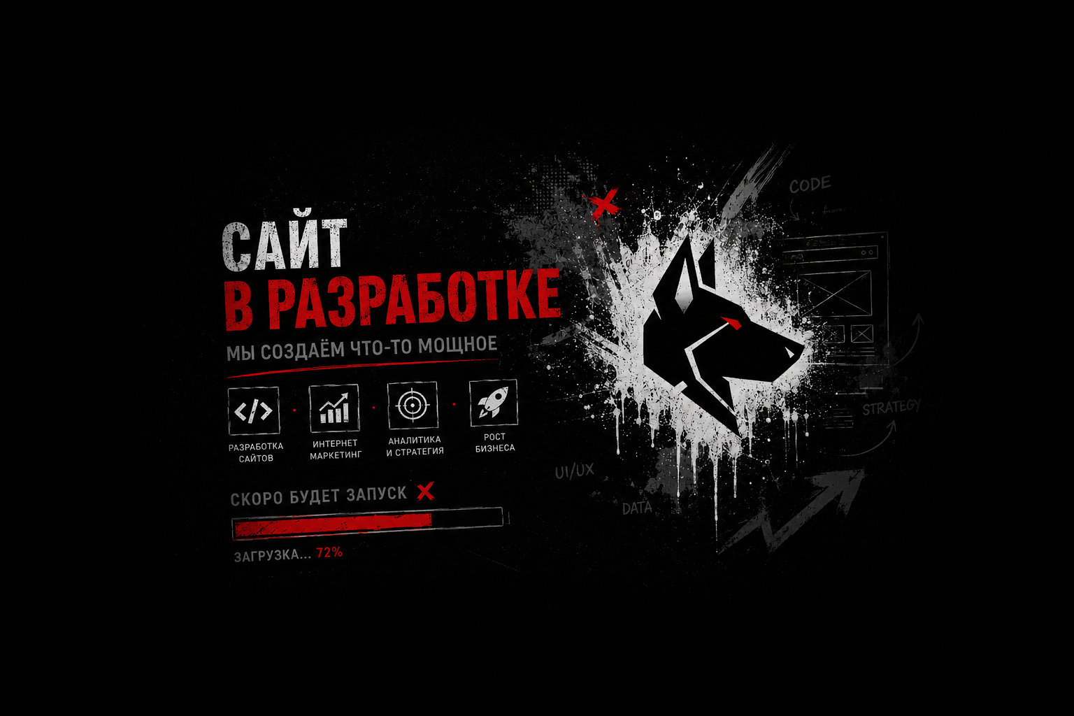 Сайт в разработке